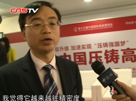 新興科技推動(dòng)傳統(tǒng)制造業(yè) 壓鑄業(yè)或?qū)⒅匦孪磁? alt=