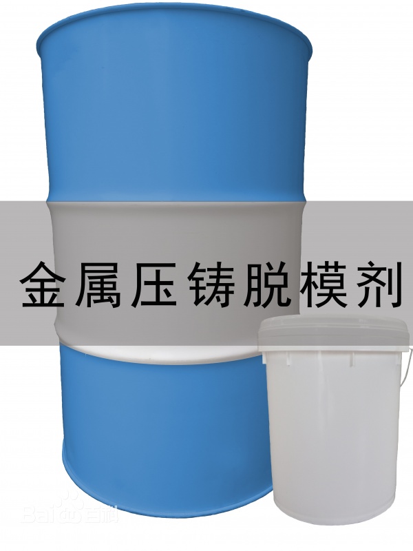 淺談金屬壓鑄脫模劑的正確使用 淺談金屬壓鑄脫模劑的正確使用